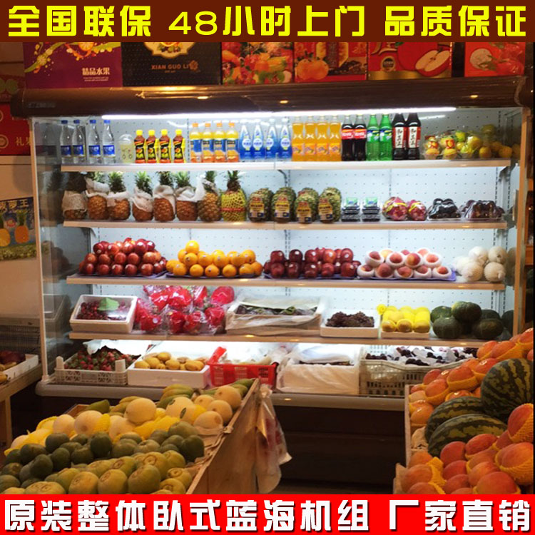 风幕柜水果保鲜柜 水果店超市蔬菜冷藏展示冰柜 高档立式风幕冷柜