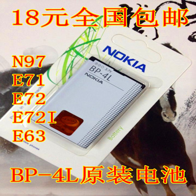 适用于诺基亚N97电池 E71电池 E72 E72I E63电池 BP-4L电池