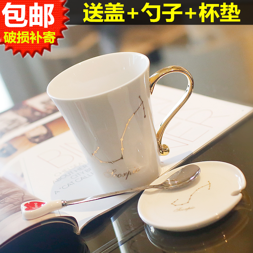 十二星座杯子带盖勺创意骨瓷陶瓷马克杯个性牛奶欧式咖啡情侣水杯