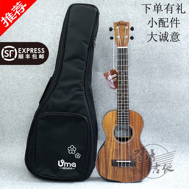 台湾UMA Baby-T尤克里里初学者23寸 ukulele相思木乌克丽丽小吉他