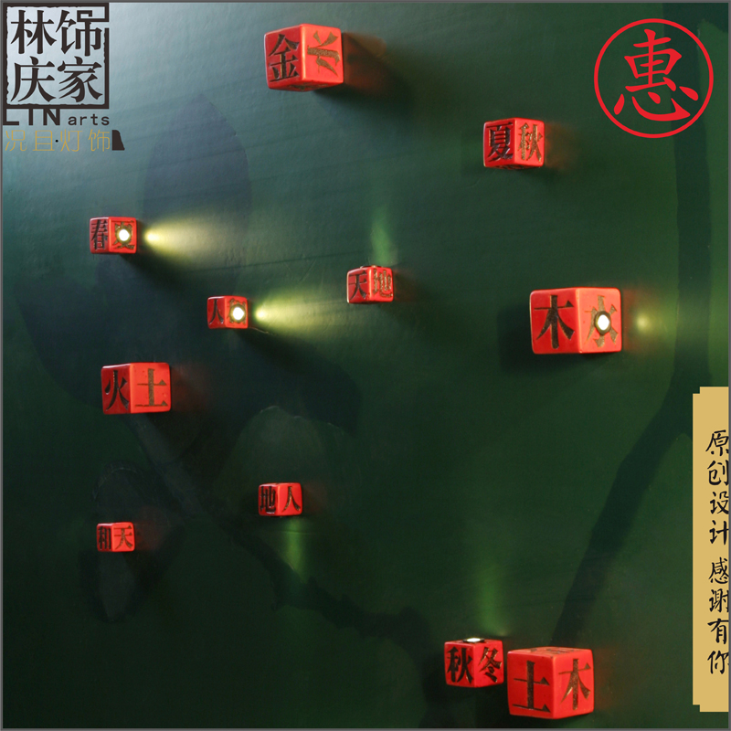 新中式原创中国红LED印章小壁灯个性艺术装饰墙式小射灯