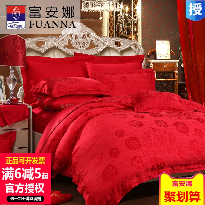 富安娜家纺婚庆红色床上用品提花四件套纯棉床单结婚床品爱的乐章