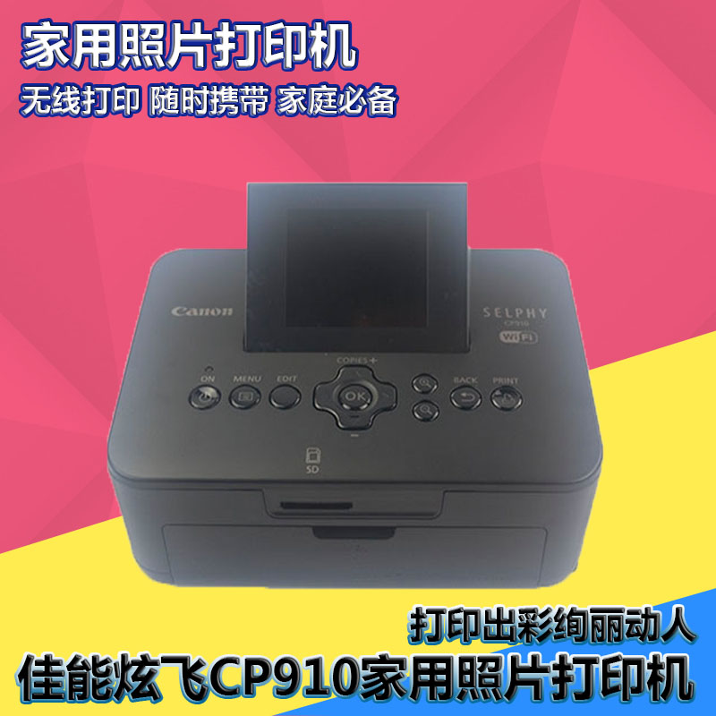 佳能炫飞CP910家用便携式无线迷你相片打印机 小型手机照片打印机