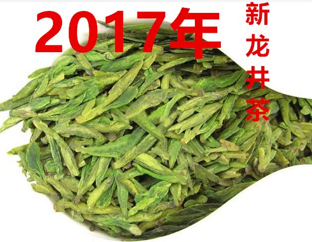 2017年新炒青绿茶 正品特级明前杭州龙井茶 茶农直销50g60元包邮