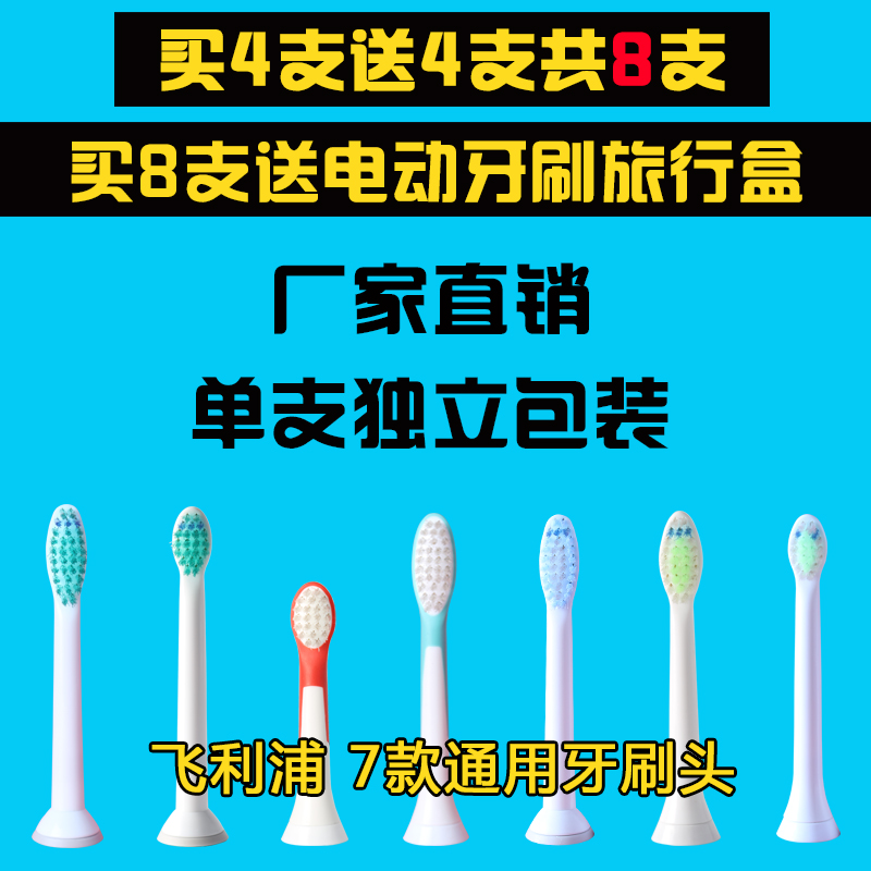 电动牙刷头适用钻石声波电动牙刷hx6730hx3120hx9362hx9332hx6011