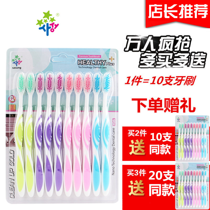 10支特惠装出口韩国超细成人软毛清洁抗菌护龈牙刷