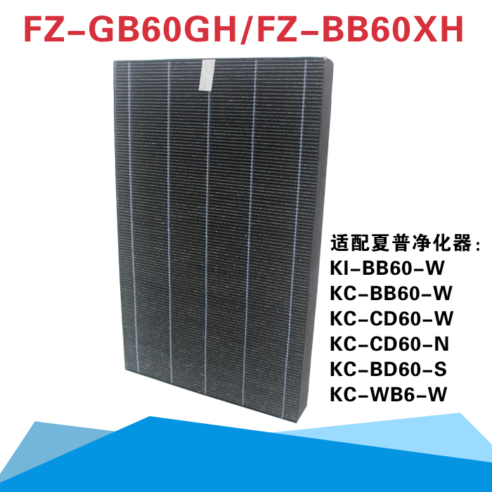 适配夏普空气净化器滤网FZ-GB60GH适用于KI-BB-60W/KC-BB60-W