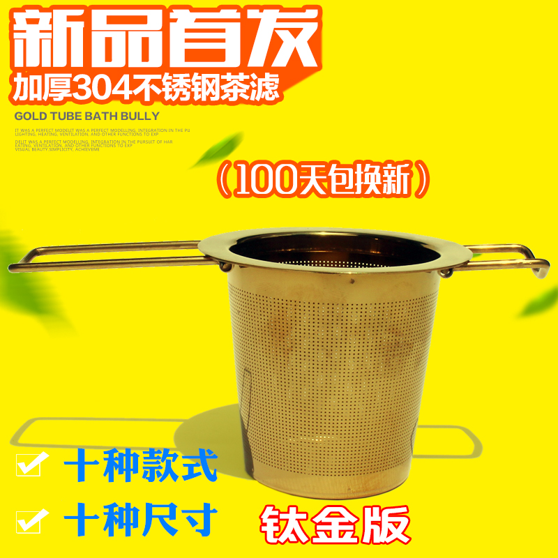 加厚304不锈钢茶滤网茶叶过虑器创意茶漏双层茶壶茶杯通用茶漏