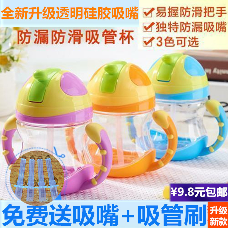 婴儿防漏吸管杯宝宝饮水杯练习杯儿童吸水杯大容量