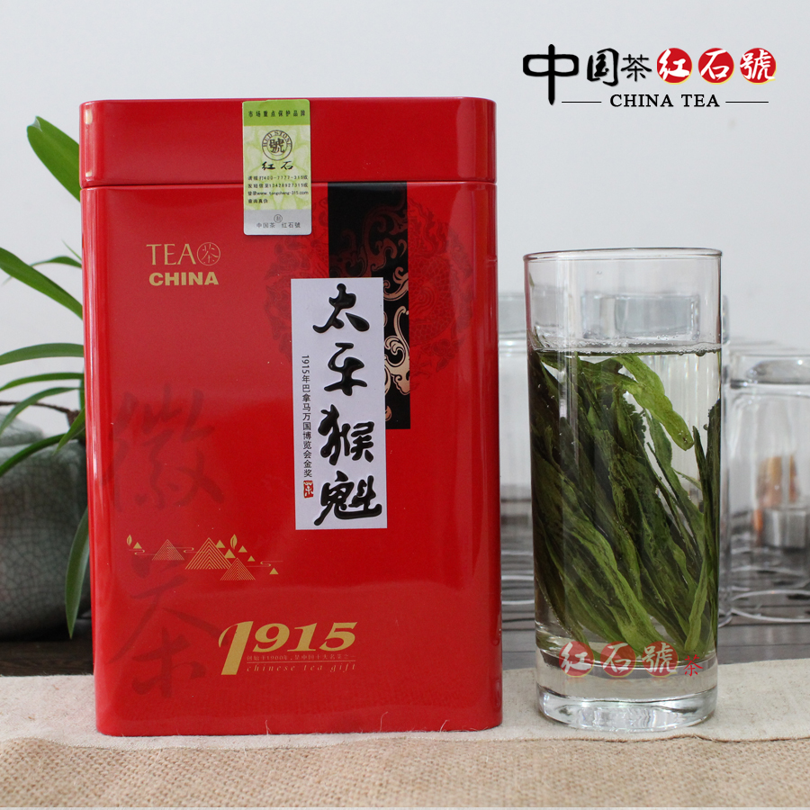红石茶叶 太平猴魁2016新茶 雨前特级原产地 布尖 250g绿茶 罐装