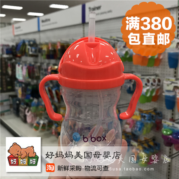 美国直邮B BOX吸管杯 宝宝水杯  360度重力球吸管杯澳洲品牌