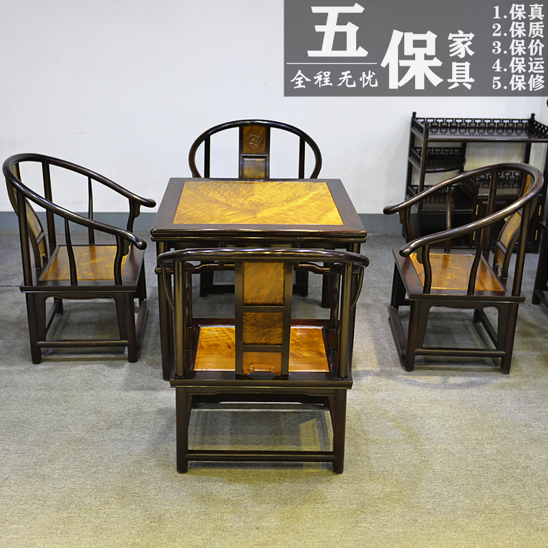红木家具中式古典实木休闲桌五件套 金丝楠木圈椅客厅沙发组合