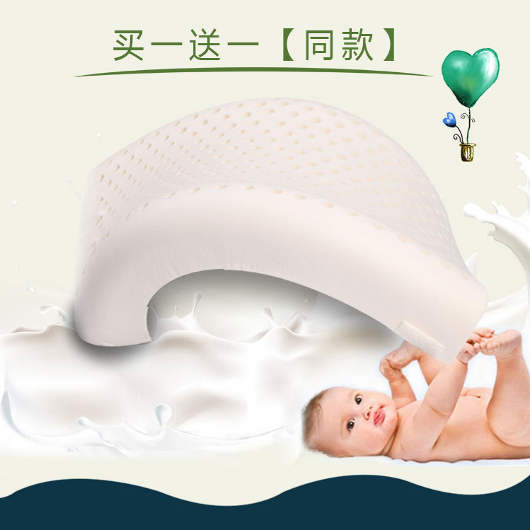 泰国纯天然乳胶枕护颈保健颈椎枕儿童睡眠枕头记忆橡胶枕买一送一