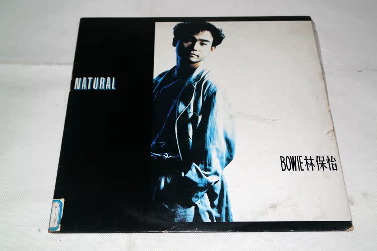 林保怡 Natural 黑胶 1989年香港BMG唱片 有歌词纸  P097