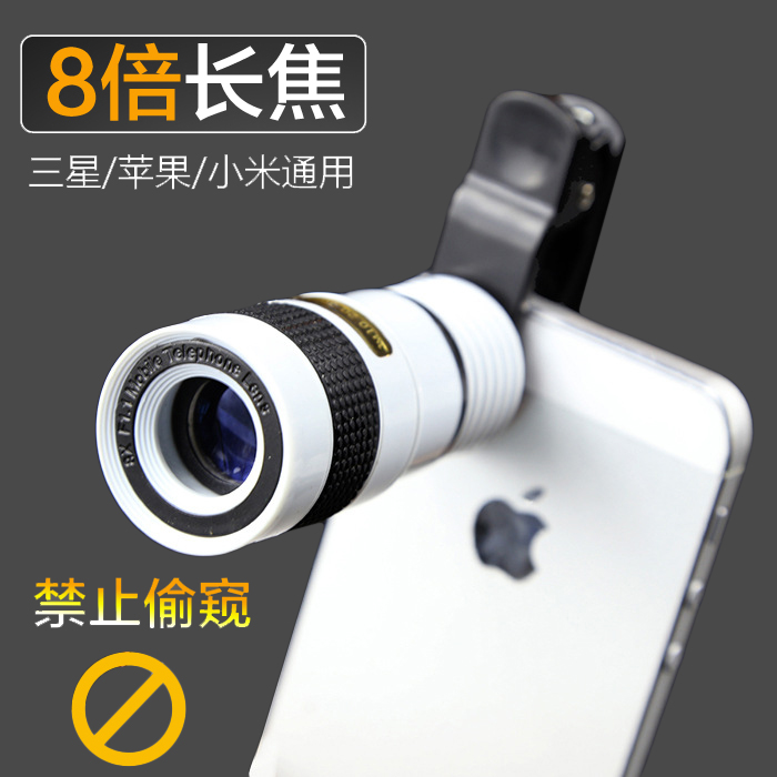 手机镜头通用拍照镜头 长焦8倍单反镜头特效 苹果华为照相神器