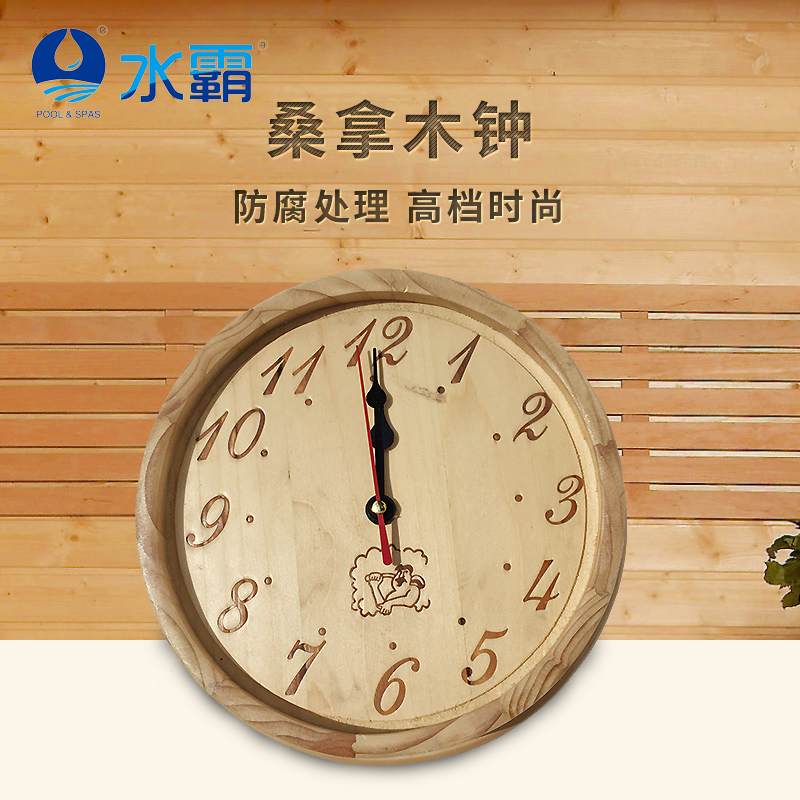 桑拿房木钟挂钟圆形创意个性实木电子钟表挂表 桑拿炉干蒸房设备