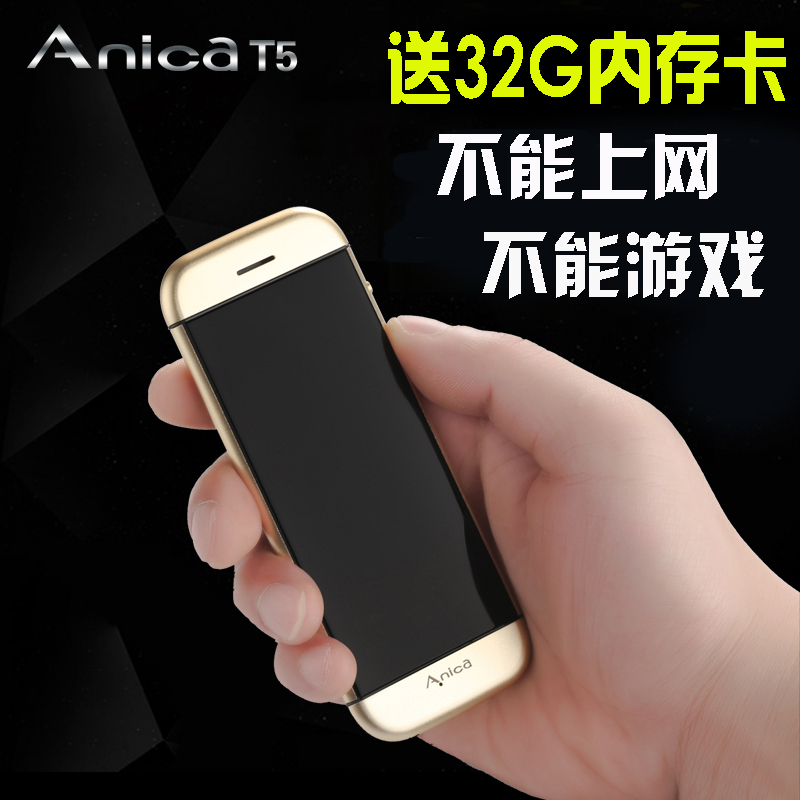Anica/艾尼卡 T5时尚迷你超长待机薄男女非智能卡片手机新款2017