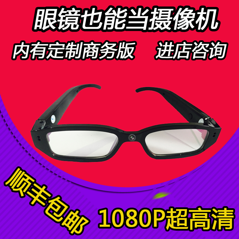 1080P蓝牙智能眼镜高清摄像机户外运动骑行视频录像眼镜记录仪