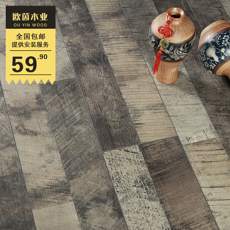 包邮 地暖环保个性复古强化复合地板木地板厂家直销12mm特价地板