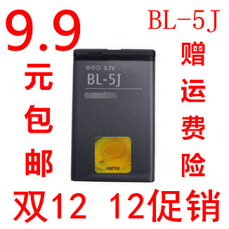 适用于诺基亚BL-5J 5230 5233 5235 5800XM X6 2010 520 525电池