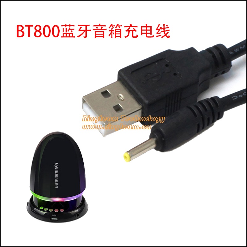 雅韵仕BT800蓝牙音箱充电线子弹头音响充电器数据线USB专用加粗线