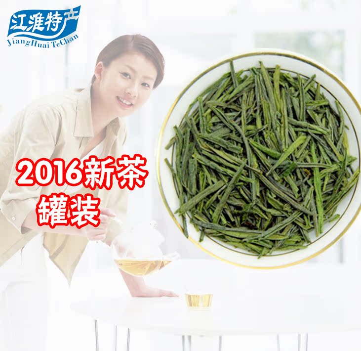 六安瓜片 2016年新茶 手工 安徽六安瓜片 绿茶  罐装 100g 包邮