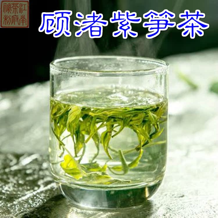 2016新茶顾渚紫笋 浙江湖州长兴特产名茶 野生春茶 绿茶 茶叶 50g