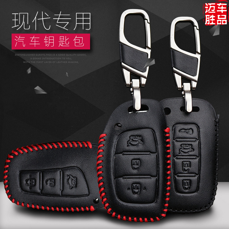 北京现代名图新朗动途胜IX35IX25索纳塔9瑞纳真皮汽车钥匙包扣套