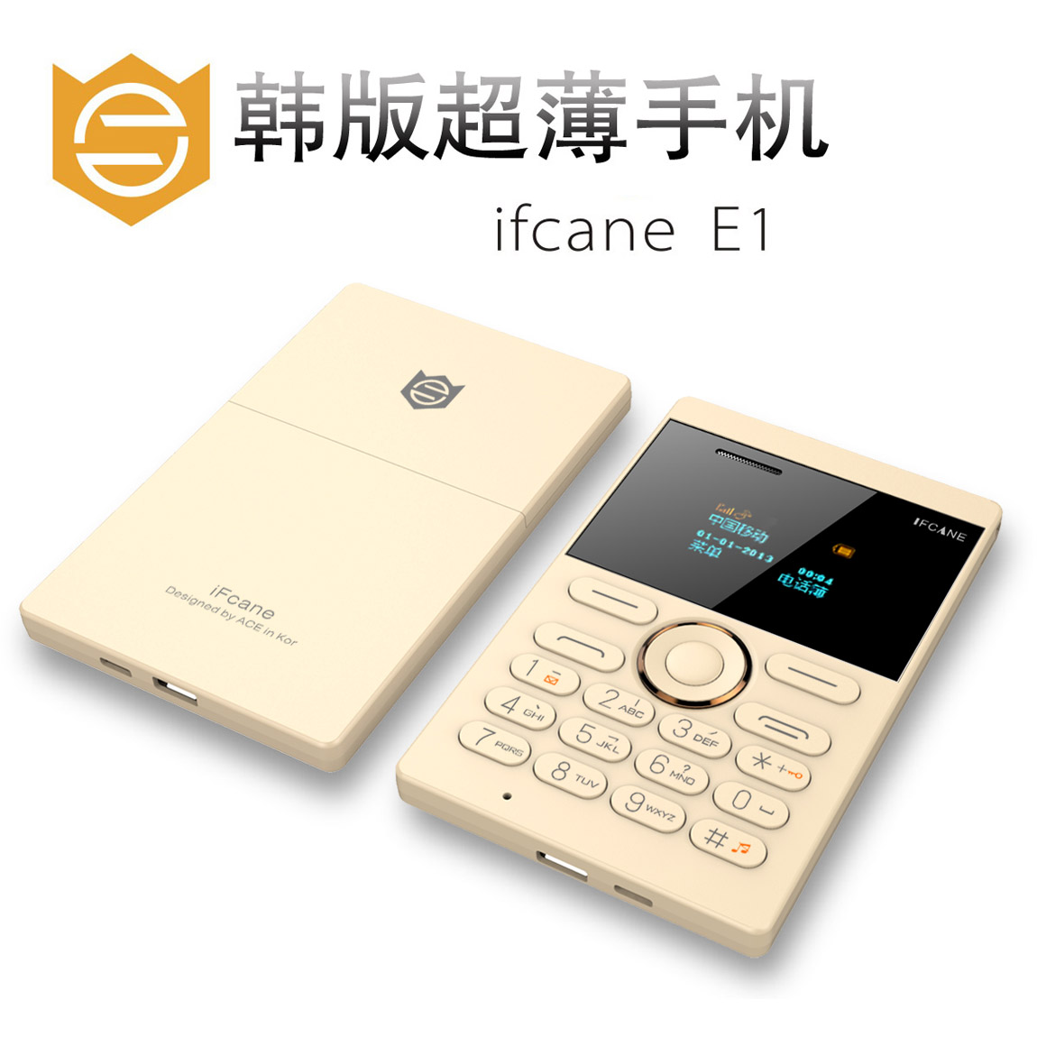iFcane E1超薄儿童学生小卡片手机超小迷你袖珍男女款时尚小手机