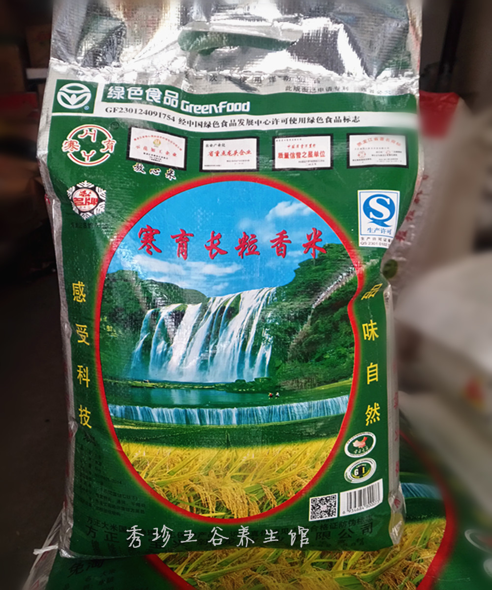 东北寒育方正长粒香大米10斤黑龙江特产原厂包装新米非稻花香