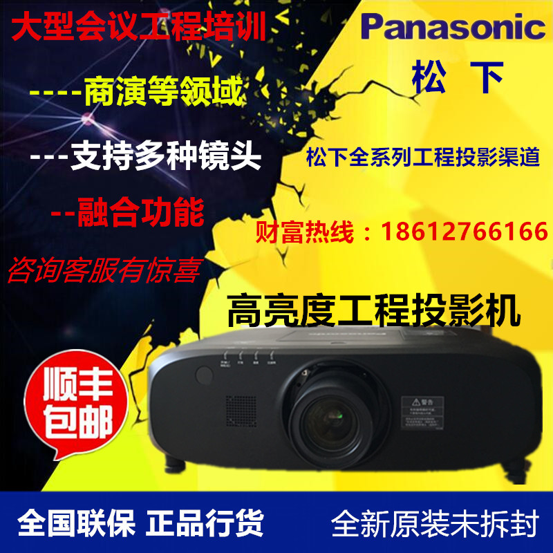 新品Panasonic松下PT-SLZ77C投影机SLZ77CL 高清投影仪工程投影机