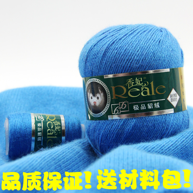香妃6+6极品貂绒线 中粗手编羊绒毛线 正品羊绒线 貂绒线 特价线