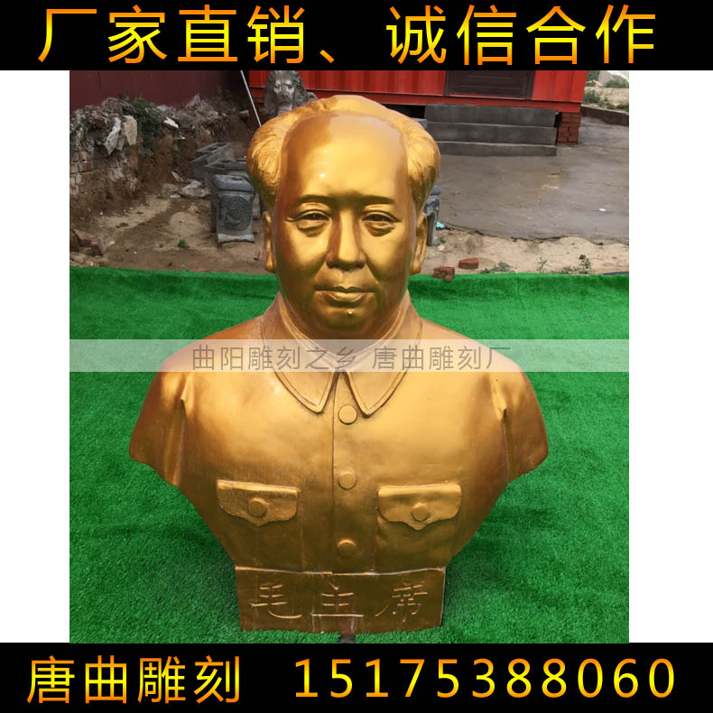 现货毛泽东胸像石雕上色金色树脂毛主席半身像毛泽东汉白玉石雕