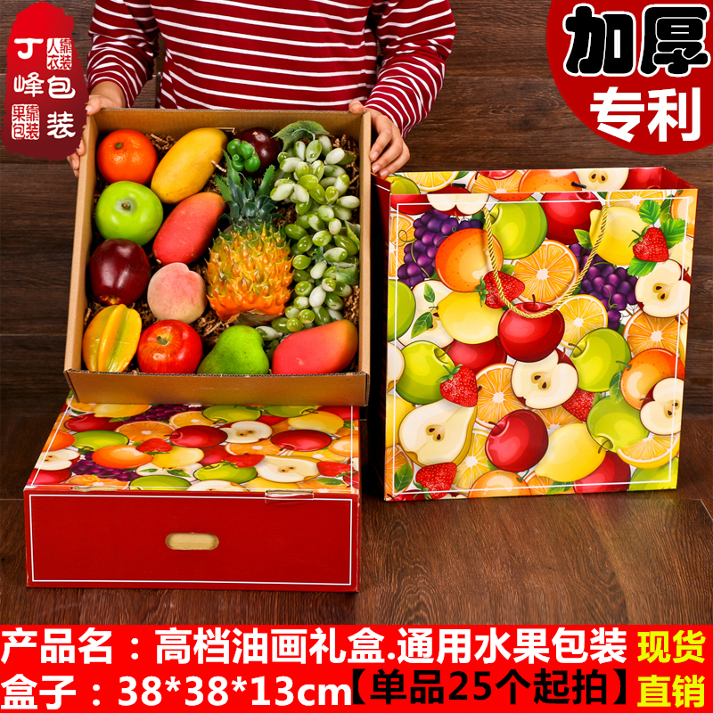 丁峰 纸箱定制杂果盒油画高档通用水果10斤装包装盒礼盒礼品盒