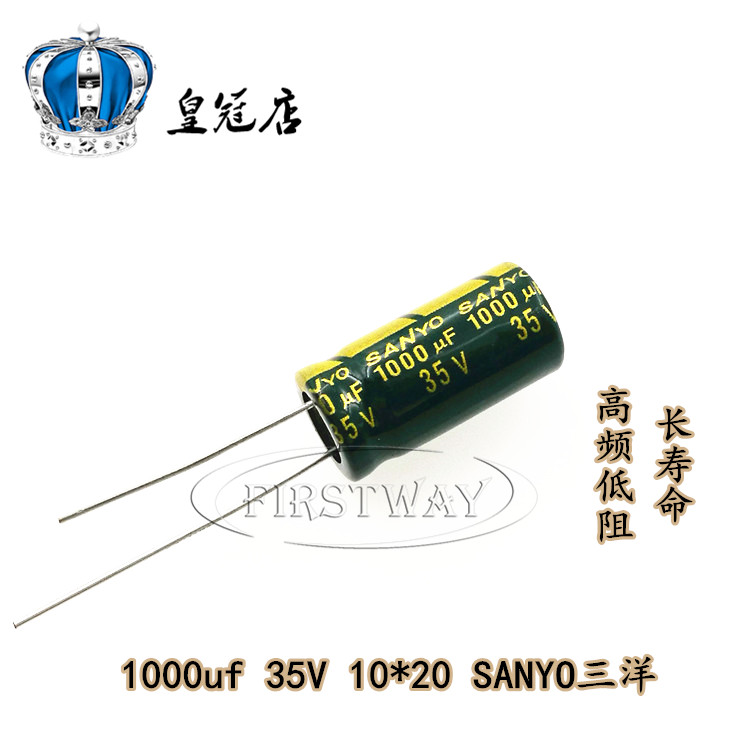 35V1000UF 10*20mm 高频低阻 液晶电源 电解电容1000UF 35V 10X20