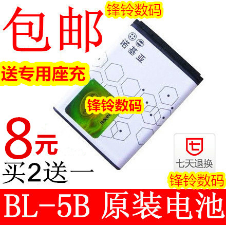 适用BL-5B锂电池 诺基亚手机电池 插卡小音箱电池 收音机电板