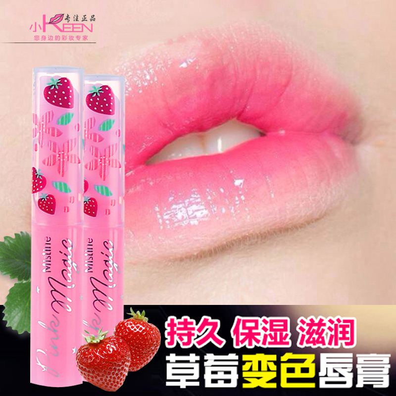 泰国Mistine草莓唇膏保湿滋润彩妆变色小草莓润唇膏口红正品包邮