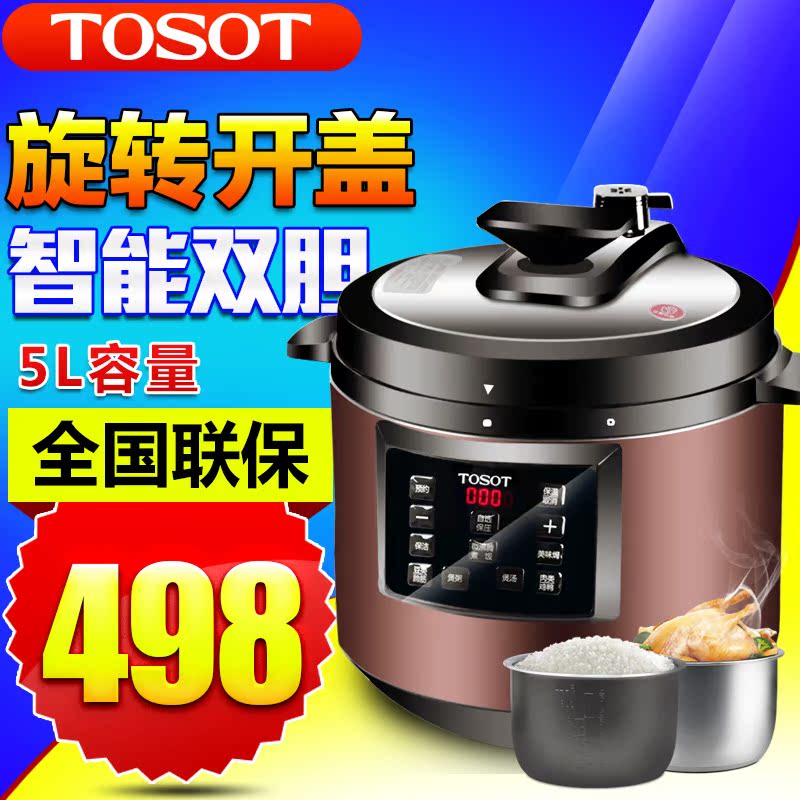 TOSOT/大松 CY-5016S格力电压力锅5升L 不锈钢高压锅家用饭煲双胆