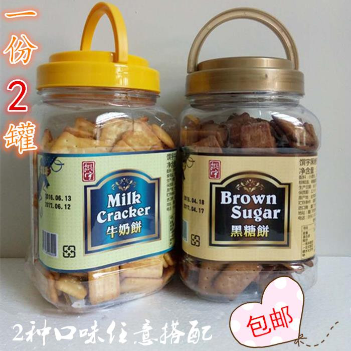 饼干批发台湾馔宇牛奶饼干黑糖饼素香脆 办公零食品茶点2罐组合