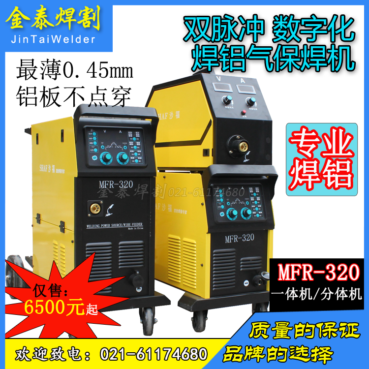 双脉冲气保焊机自动铝焊机全自动双脉冲气保焊机MIG320/500焊铜铝