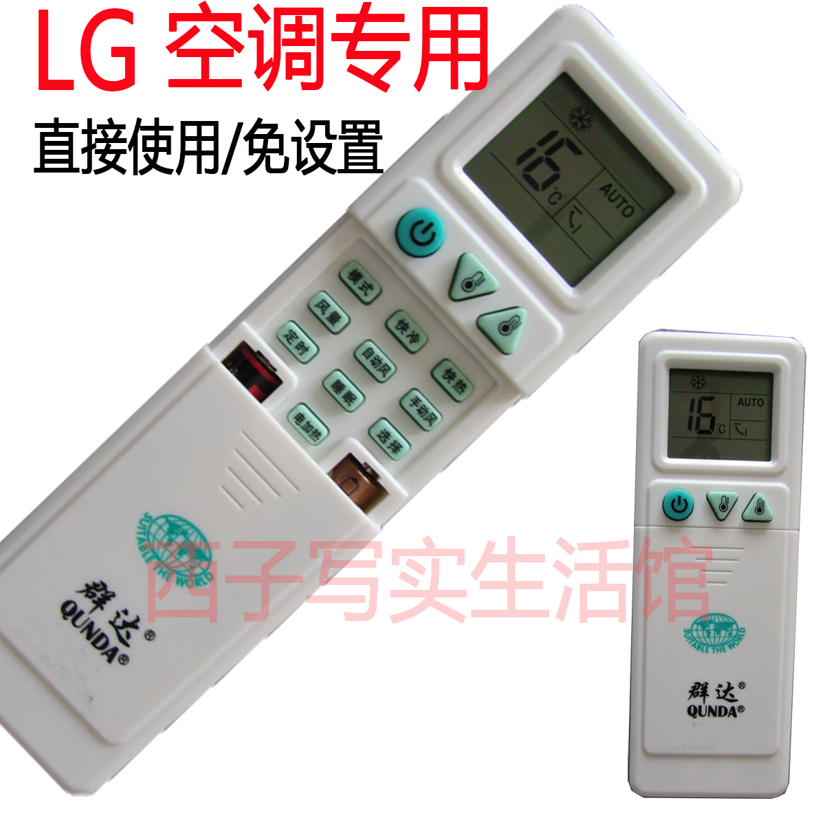 LG空调遥控器KFR-35GW/32GW26G一键通免设置冷暖
