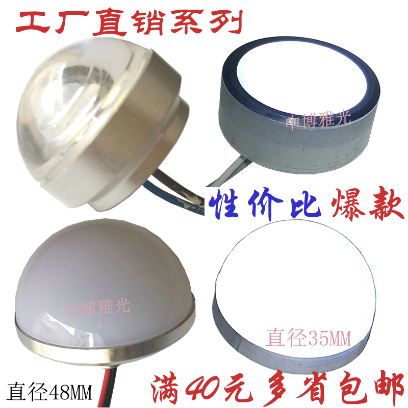 DIY球形圆形餐吊灯底盘灯5730铝基板灯珠3W5W铝件球泡LED贴片光源