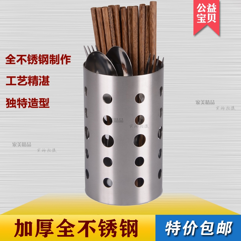 不锈钢筷子筒 筷子盒 筷筒筷子笼 筷子架餐具收纳沥水架盒 包邮