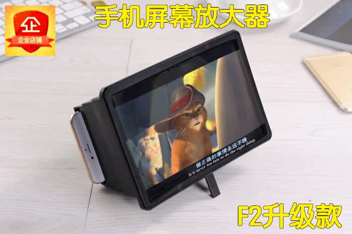 3d手机屏幕高清放大器 通用手机支架桌面看片护眼神器视频放大镜