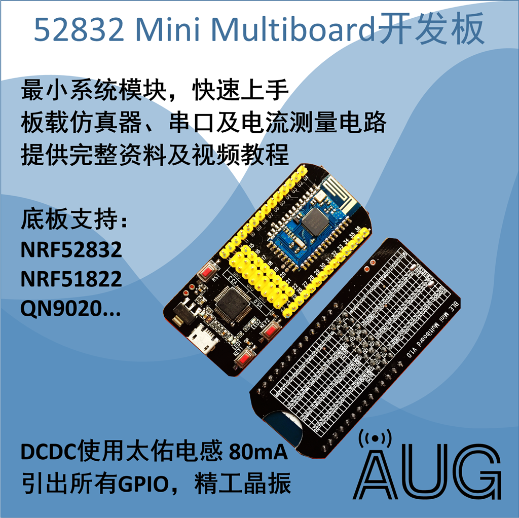 NRF52832开发板 支持NFC 板载仿真器 串口 一板多用 51822 9020