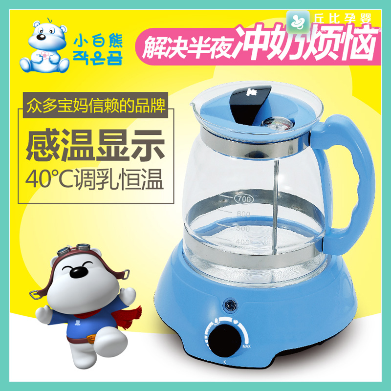二 小白熊恒温调奶器/恒温器宝宝冲奶机多功能水壶