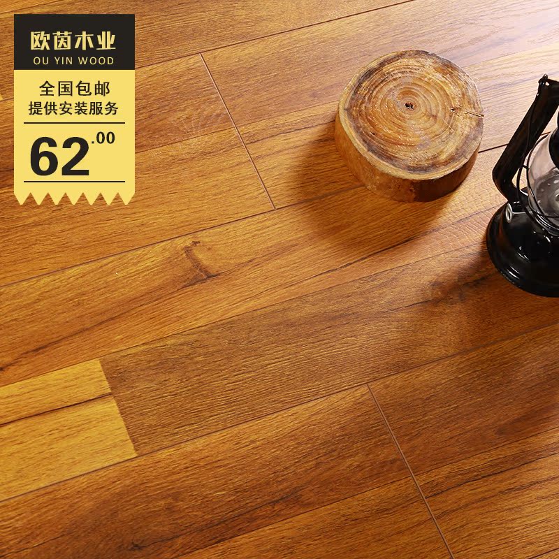 包邮 地暖环保个性复古强化复合地板木地板复合厂家直销12mm特价