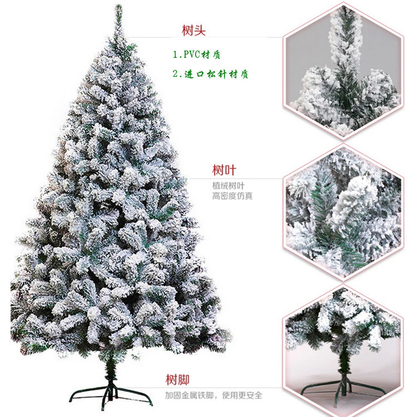 白色仿真人造雪高档植绒雪松树1.5米2米3米4米加雪加密圣诞植绒树