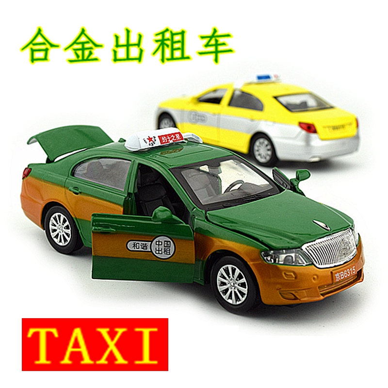 仿真合金汽车大号模型1:32出租车的士爆款计程车男孩玩具声光包邮