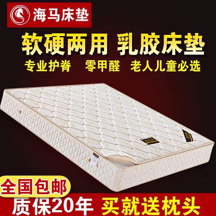 进口乳胶床垫席梦思可拆洗高级环保加厚床垫1.5M 1.8米经济型特价